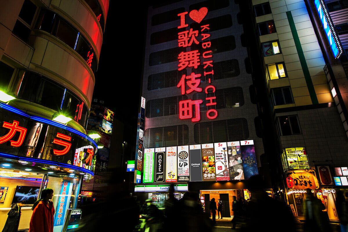 I Love 歌舞伎町 アイラブ歌舞伎町 新宿歌舞伎町ハヤシビル