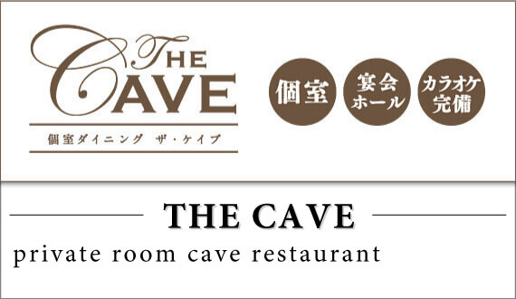 4 Floor The Cave：private room cave restaurant