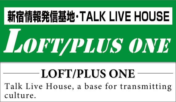 B2 Floor Loft plus one：Talk Live House, a base for transmitting culture.